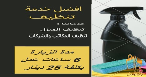 عاملاتنا اليومية بخدمتكم الان